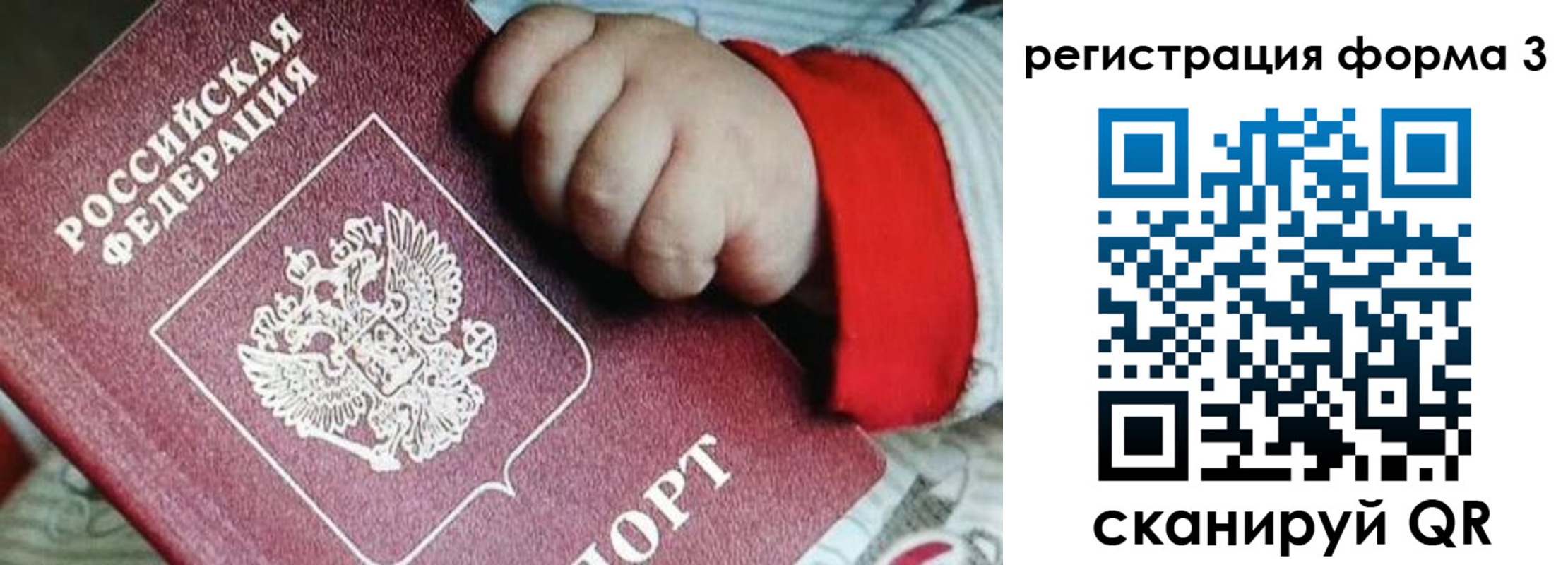 прописка для военкомата в Юрюзани