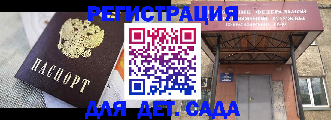 временная регистрация недорого в Юрюзани